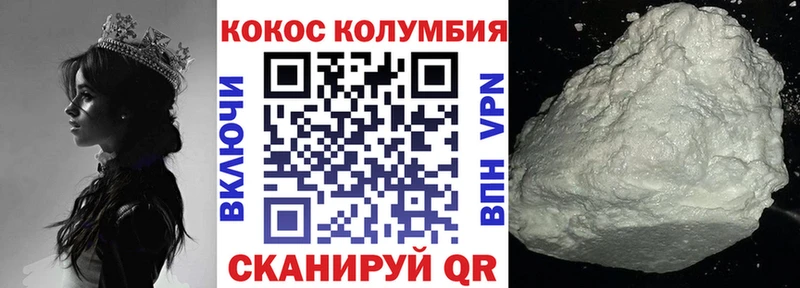 COCAIN Перу  Купить где  Белозерск 