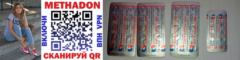Купить закладки  Белозерск  Метадон белоснежный 