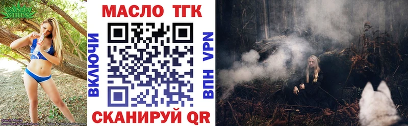 ТГК вейп  Купить где  Белозерск 